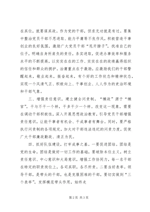 境外宗教渗透整治专项行动学习心得 (5).docx