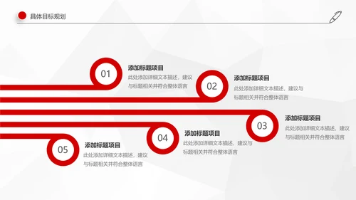 红色简约2019年工作总结计划述职报告PPT