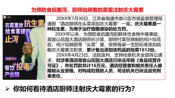 【新课标】1.1 我与社会（26张ppt）【2024年秋新教材】2024-2025学年度八年级道德与