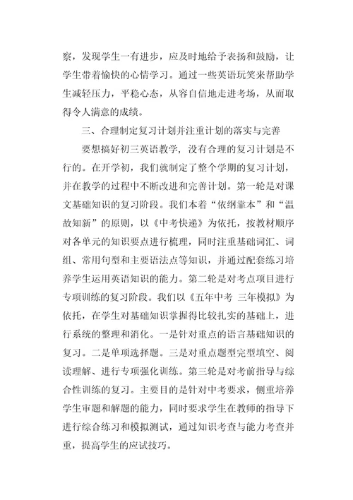 20XX20XX学年下学期工作总结