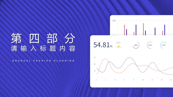 蓝色科技风年终工作总结汇报PPT模板