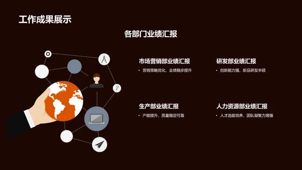 红色创意通用行业年会PPT模板