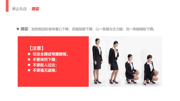 酒店服务礼节礼仪培训教学PPT课件