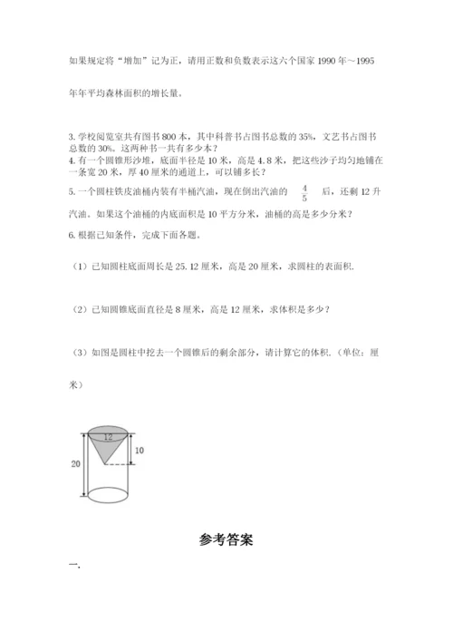 冀教版小升初数学模拟试题（达标题）.docx