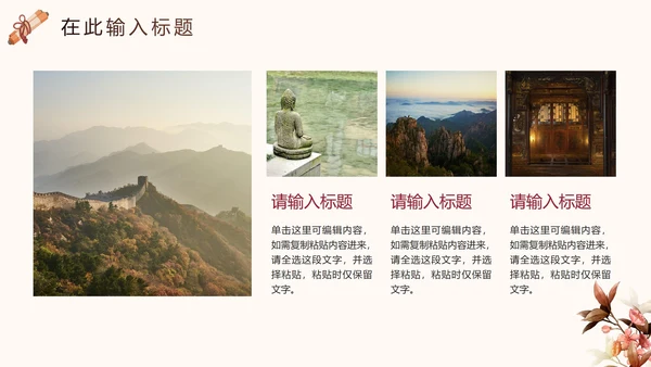 简约中国风手绘传统文化PPT模板