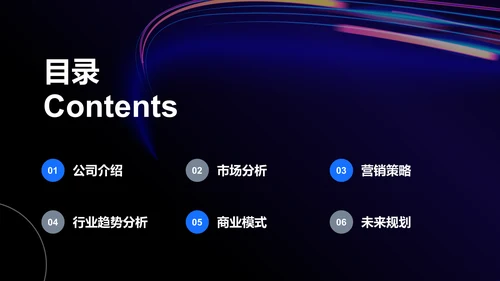 紫色炫酷互联网行业商业计划书PPT模板
