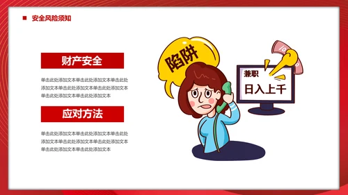 大学生入学指南，新学期新起点PPT模板