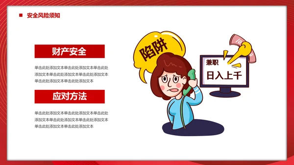 大学生入学指南，新学期新起点PPT模板