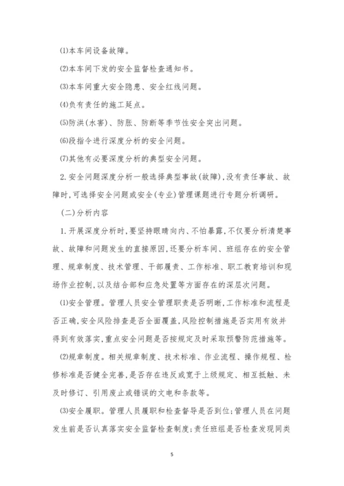 七项制度3篇0.docx