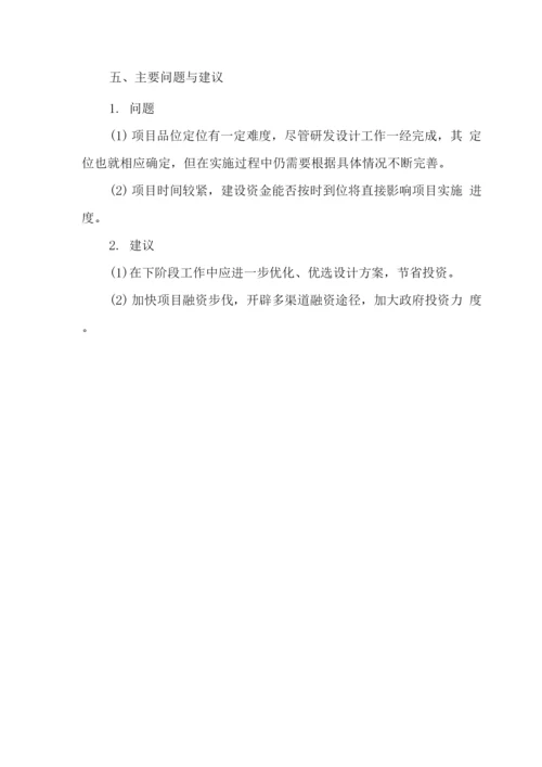 某殡仪馆建设项目投资可行性研究报告.docx