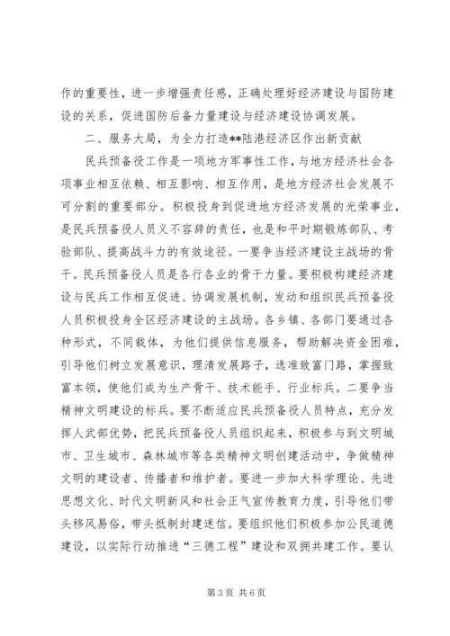 区委书记在武装工作会议讲话.docx