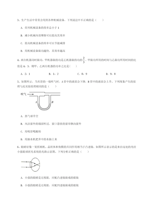 专题对点练习四川遂宁市第二中学校物理八年级下册期末考试专项测试试卷（含答案详解版）.docx