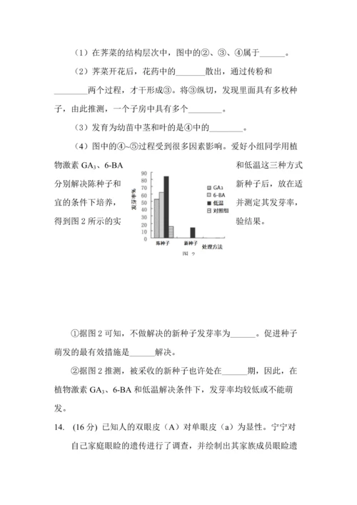 中考生物非选择题专项训练.docx