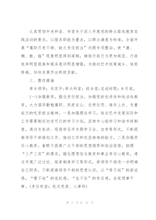 履职尽责方面存在不足八篇.docx