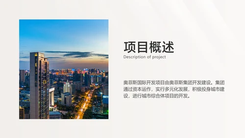 白色简约风地产营销活动方案