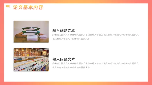 毕业论文毛玻璃通用PPT模板
