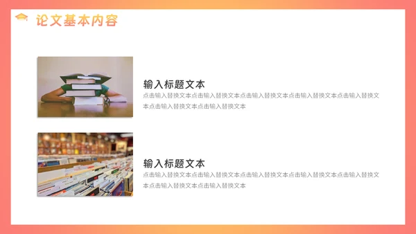 毕业论文毛玻璃通用PPT模板