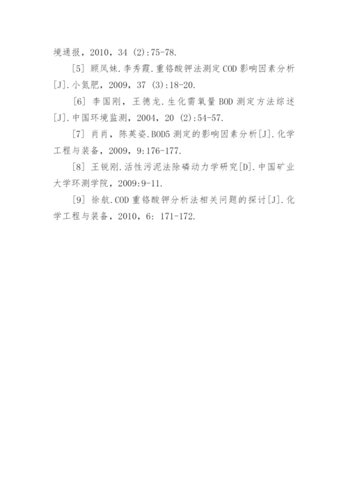 化工硕士论文开题报告.docx