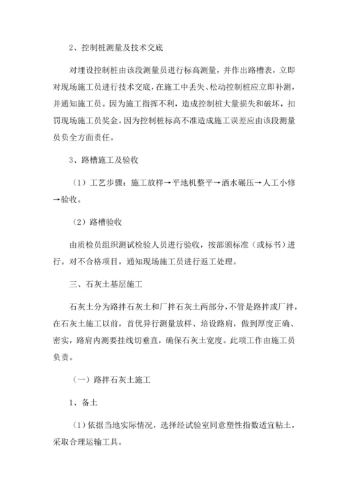 高速公路施工工艺流程模板.docx