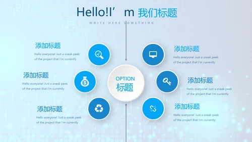 蓝色科技感信息化教学设计工作总结汇报动态PPT模板