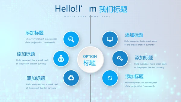 蓝色科技感信息化教学设计工作总结汇报动态PPT模板