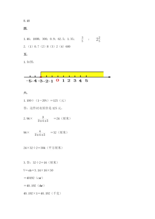 浙江省【小升初】2023年小升初数学试卷附答案【培优】.docx