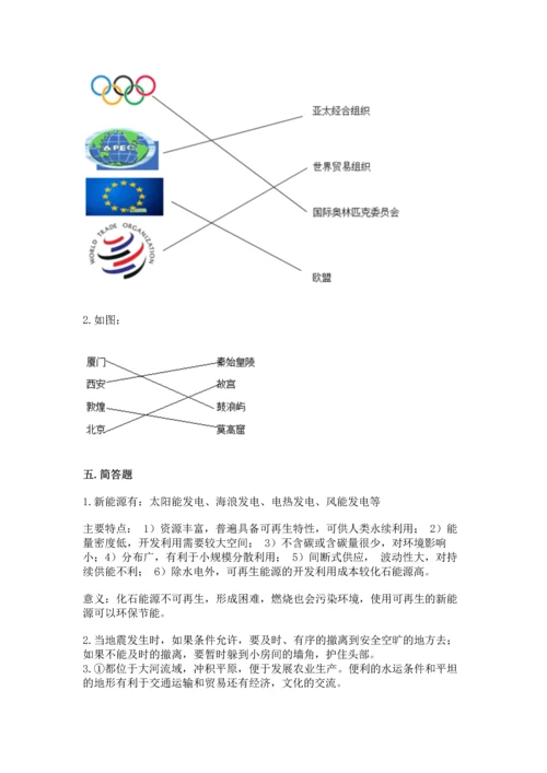 最新部编版六年级下册道德与法治期末测试卷含答案【名师推荐】.docx