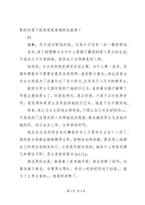 念念手纪观后感大全.docx