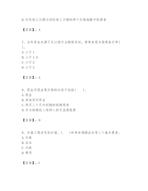 2024年一级建造师之一建建设工程经济题库含完整答案（易错题）.docx