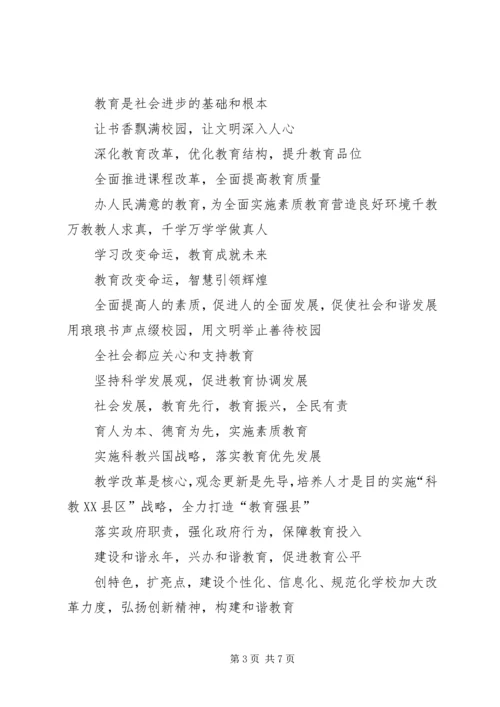 学校迎省教育督导评估汇报材料(4.docx