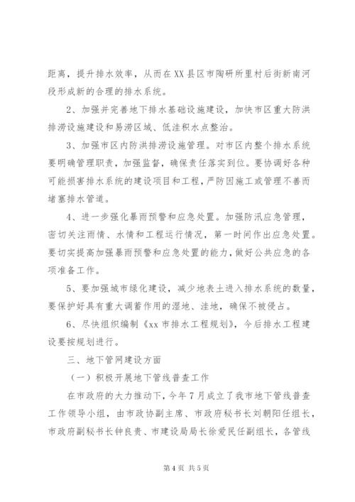 XX县区地下管网建设及污水处理情况汇报材料 (2).docx