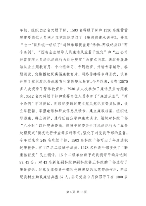 在反腐倡廉经验交流暨廉洁文化建设现场会上的讲话 (3).docx