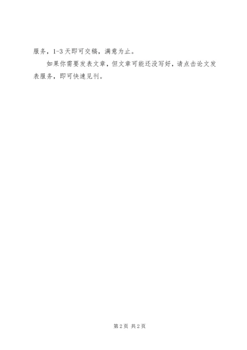 和谐社区建设新探索思考.docx