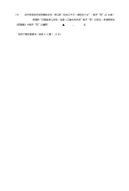 2015年济宁市中考语文试卷及答案