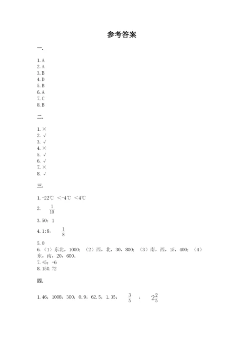 张家港常青藤小升初数学试卷含答案【夺分金卷】.docx