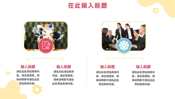 商务扁平简约高效团队培训PPT模板
