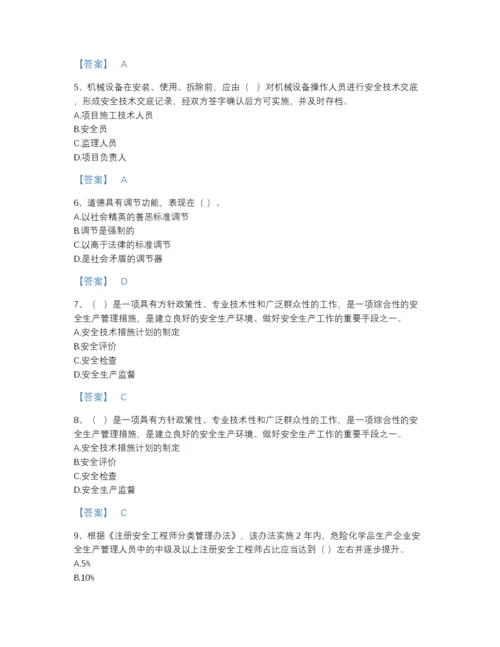 2022年山东省安全员之A证（企业负责人）模考测试题库(含答案).docx