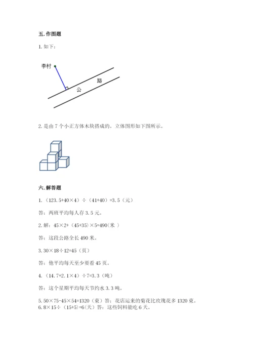 苏教版四年级上册数学期末卷全面.docx