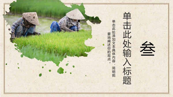 光盘行动校园主题教育ppt模板
