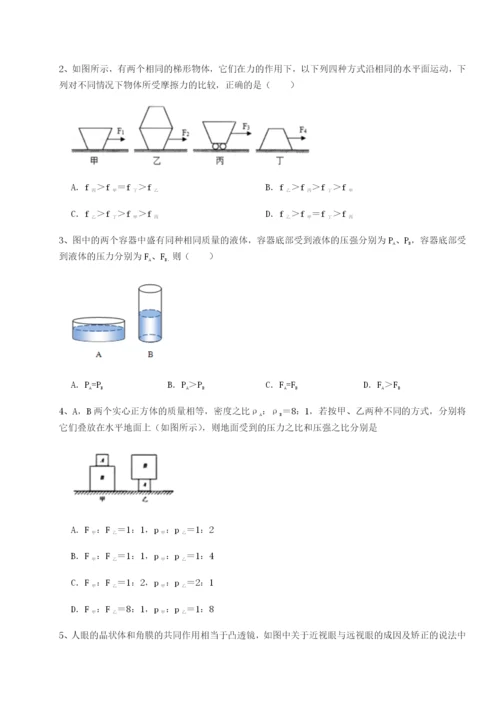 强化训练广西南宁市第八中学物理八年级下册期末考试章节练习试题（含详细解析）.docx