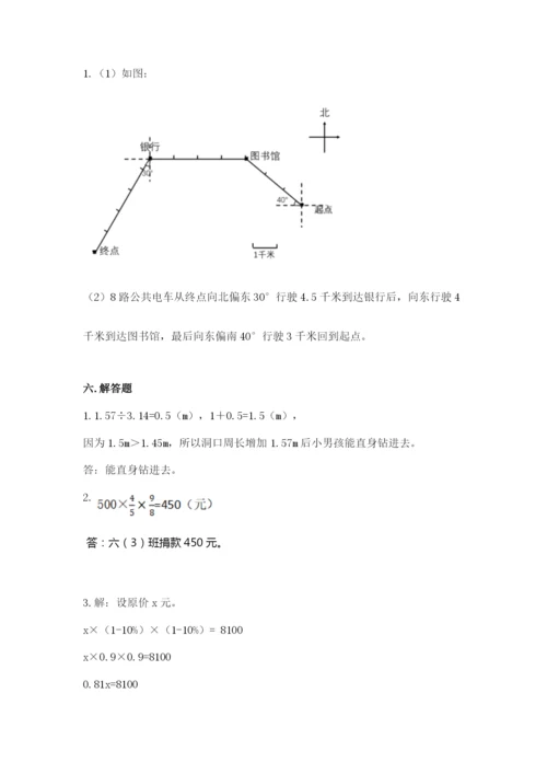 小学六年级上册数学期末测试卷带答案（研优卷）.docx