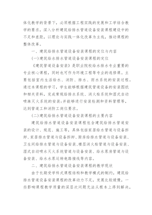 课程改革论文精编.docx