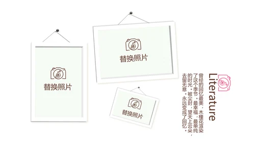 寻觅春天旅游电子相册动态PPT