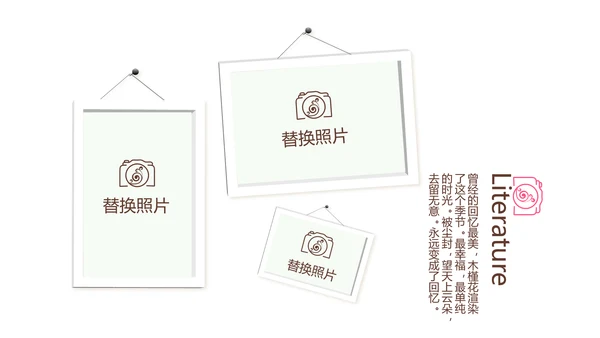 寻觅春天旅游电子相册动态PPT
