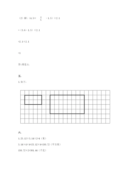 辽宁省【小升初】2023年小升初数学试卷附答案【模拟题】.docx