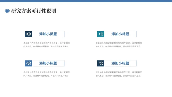 蓝色简约论文答辩PPT模板