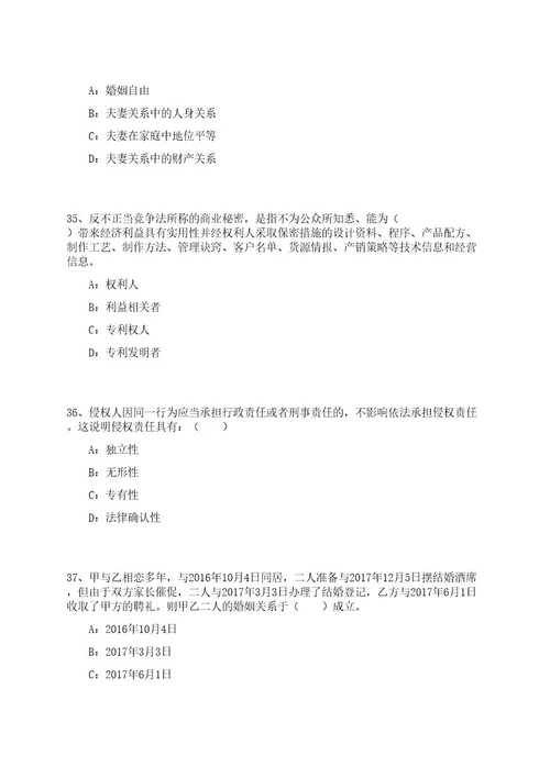 2023年08月江西省电子信息技师学院招考聘用笔试参考题库附答案解析