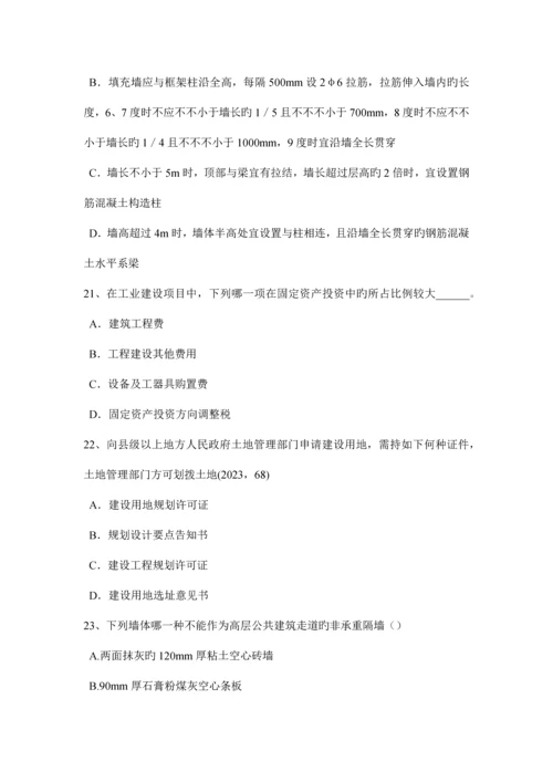 上半年广东省建筑材料与构造混凝土的施工裂缝考试试题.docx