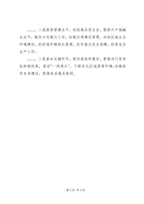 区委常委会XX年工作务虚会发言稿 (2).docx