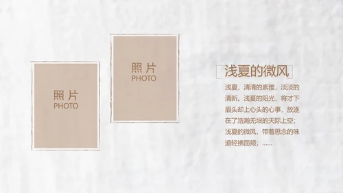 致青春毕业季大学毕业纪念册电子相册动态PPT